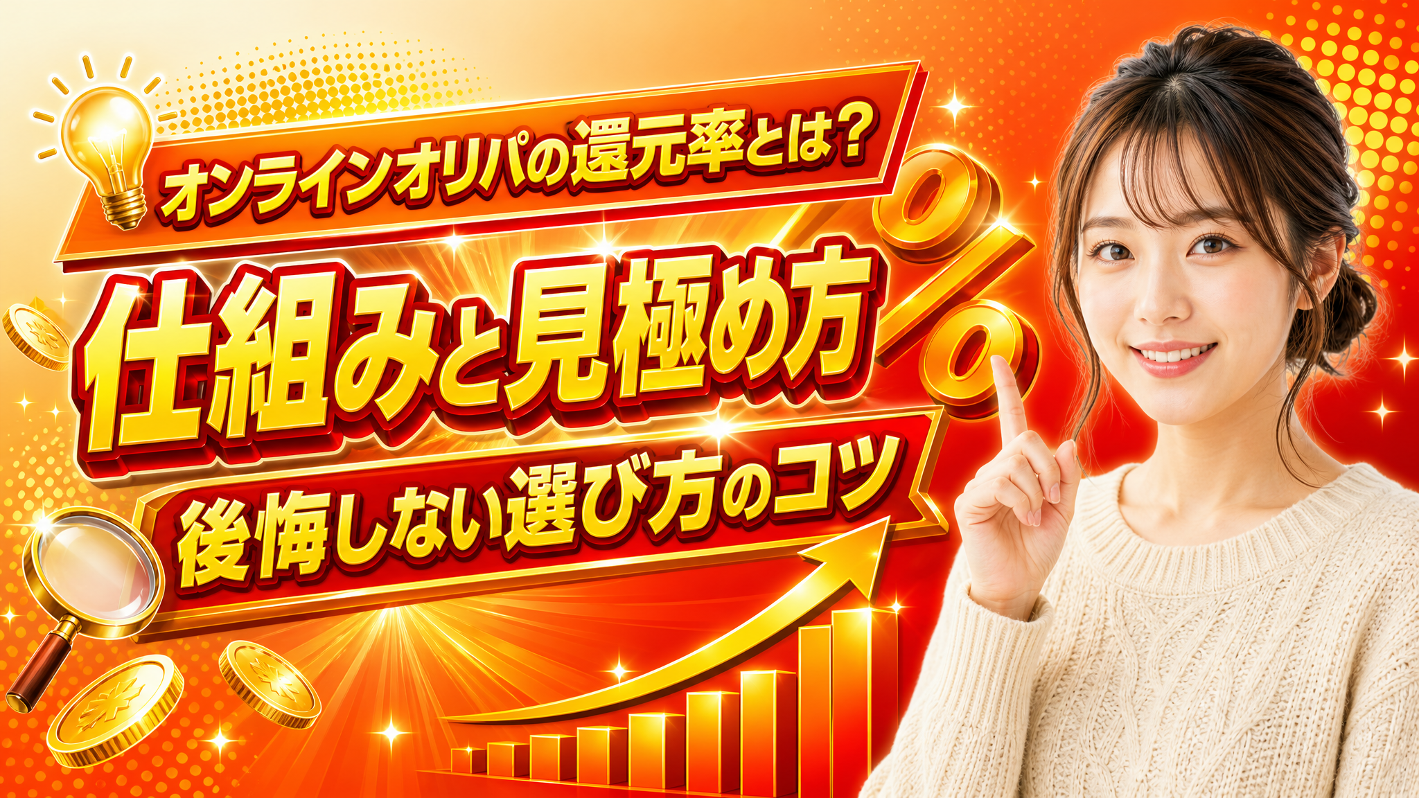 A_vibrant_Japanese_affiliate-style_article_eyecatc-1779326114448