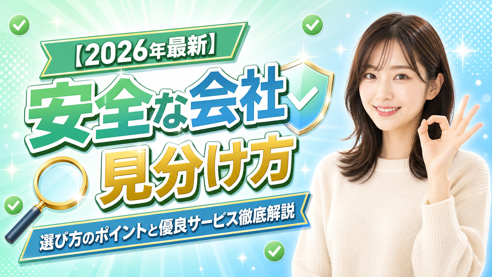 A_trustworthy_Japanese_affiliate-style_article_eye-1780017891508