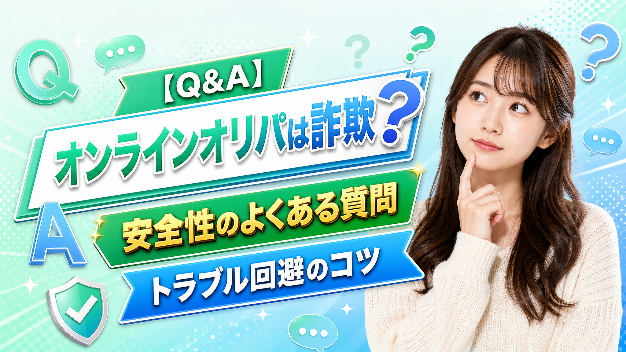 A_trustworthy_Japanese_affiliate-style_article_eye-1779325930644